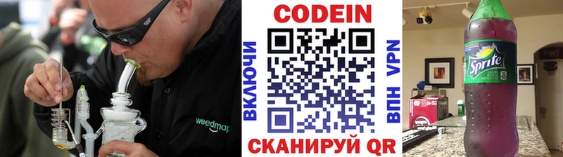 Кодеиновый сироп Lean напиток Lean (лин)  Духовщина 