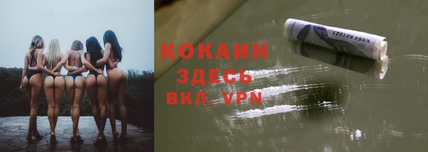 кокаин Бородино