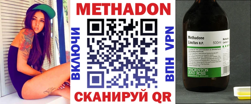 Метадон белоснежный  закладки  Духовщина 